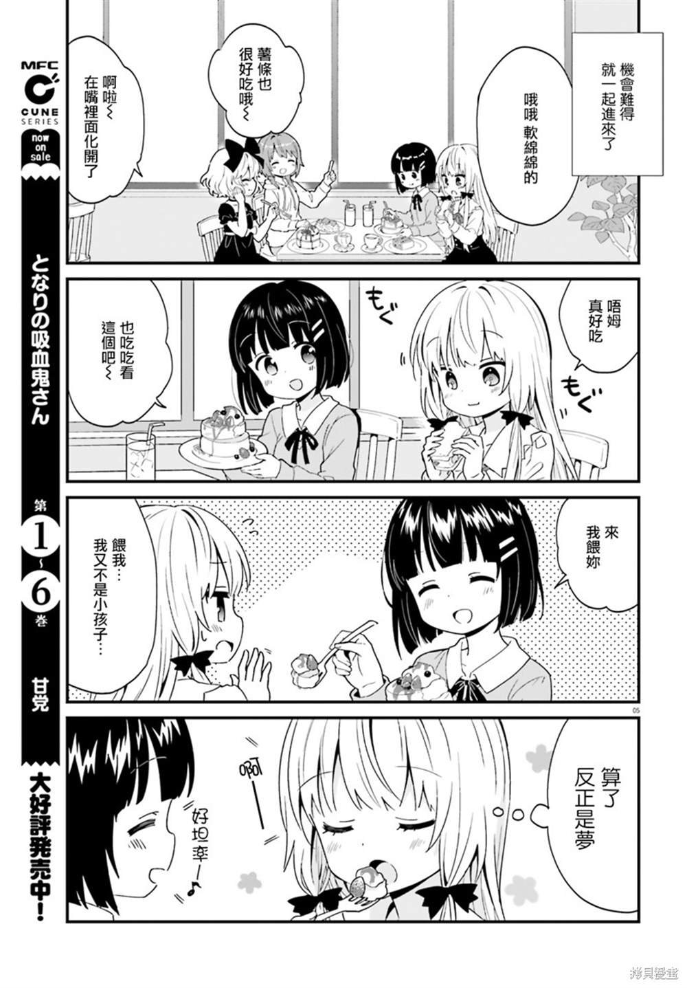 第75话