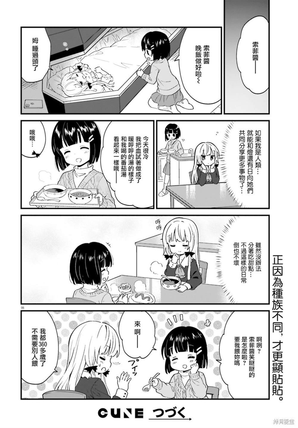 第75话
