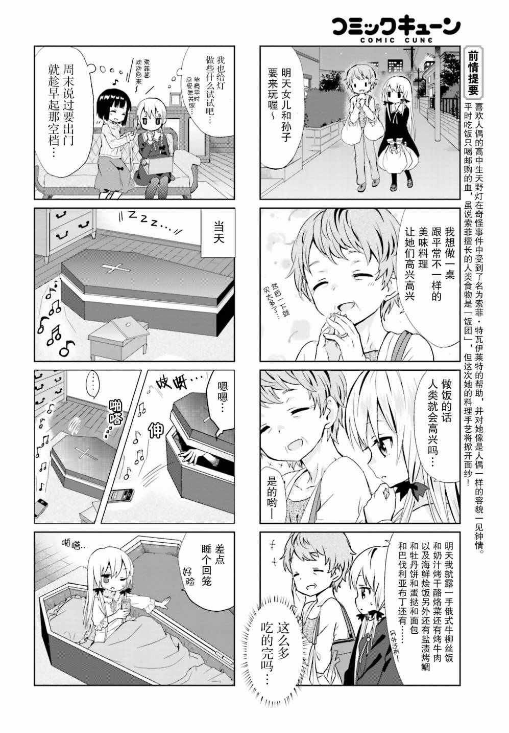 第7话