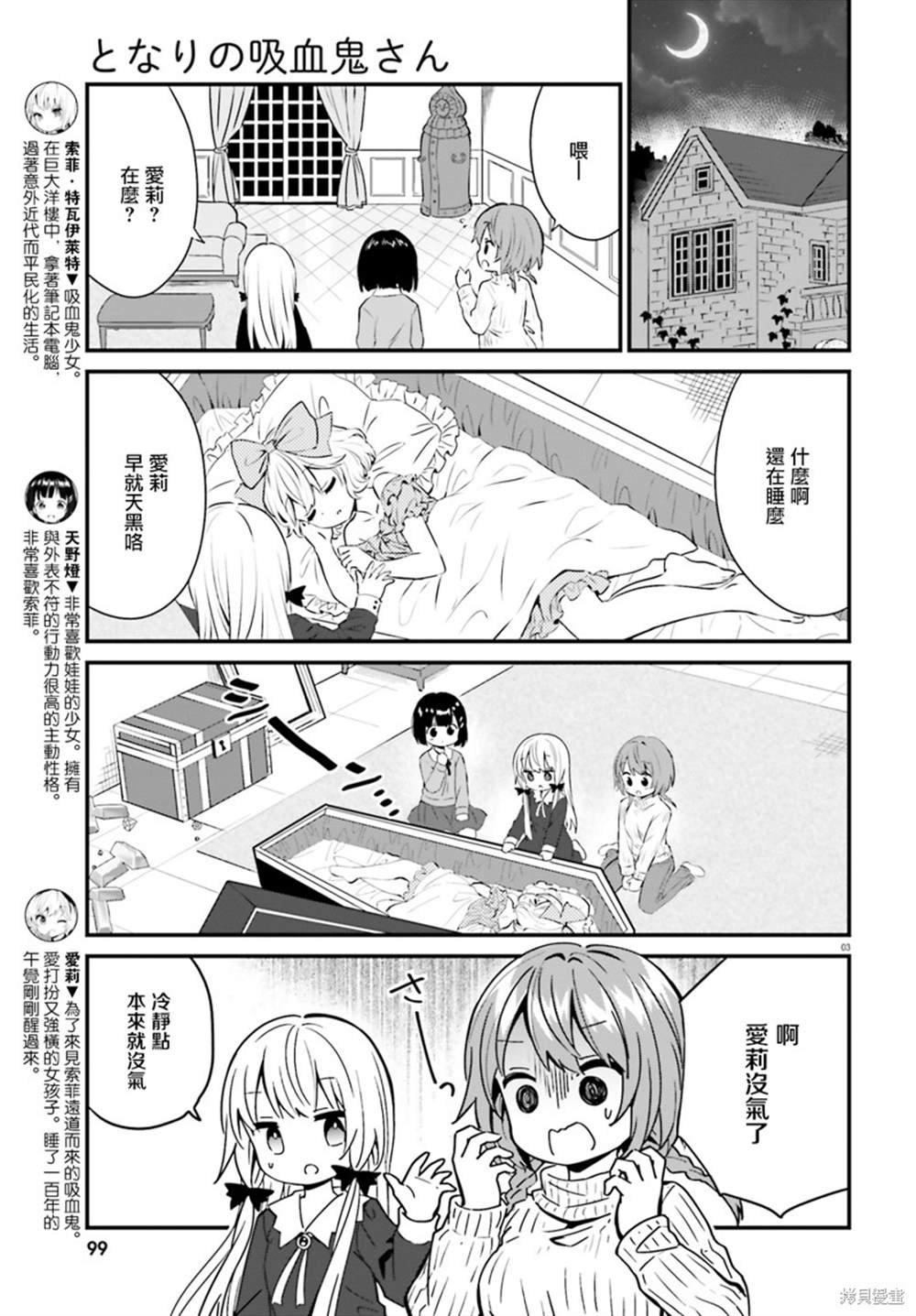 第76话