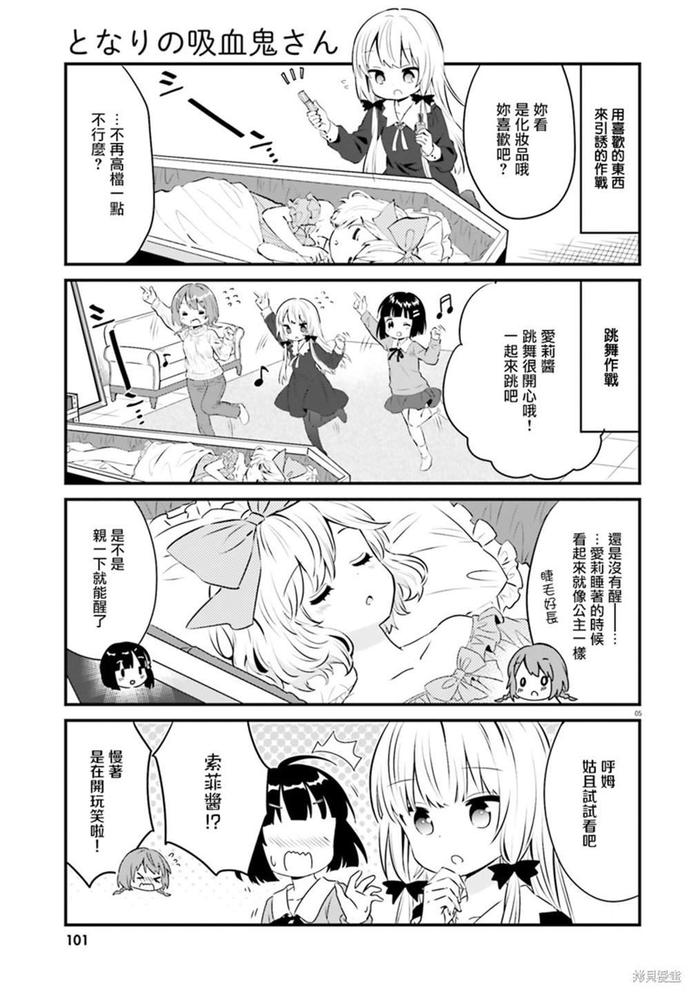 第76话