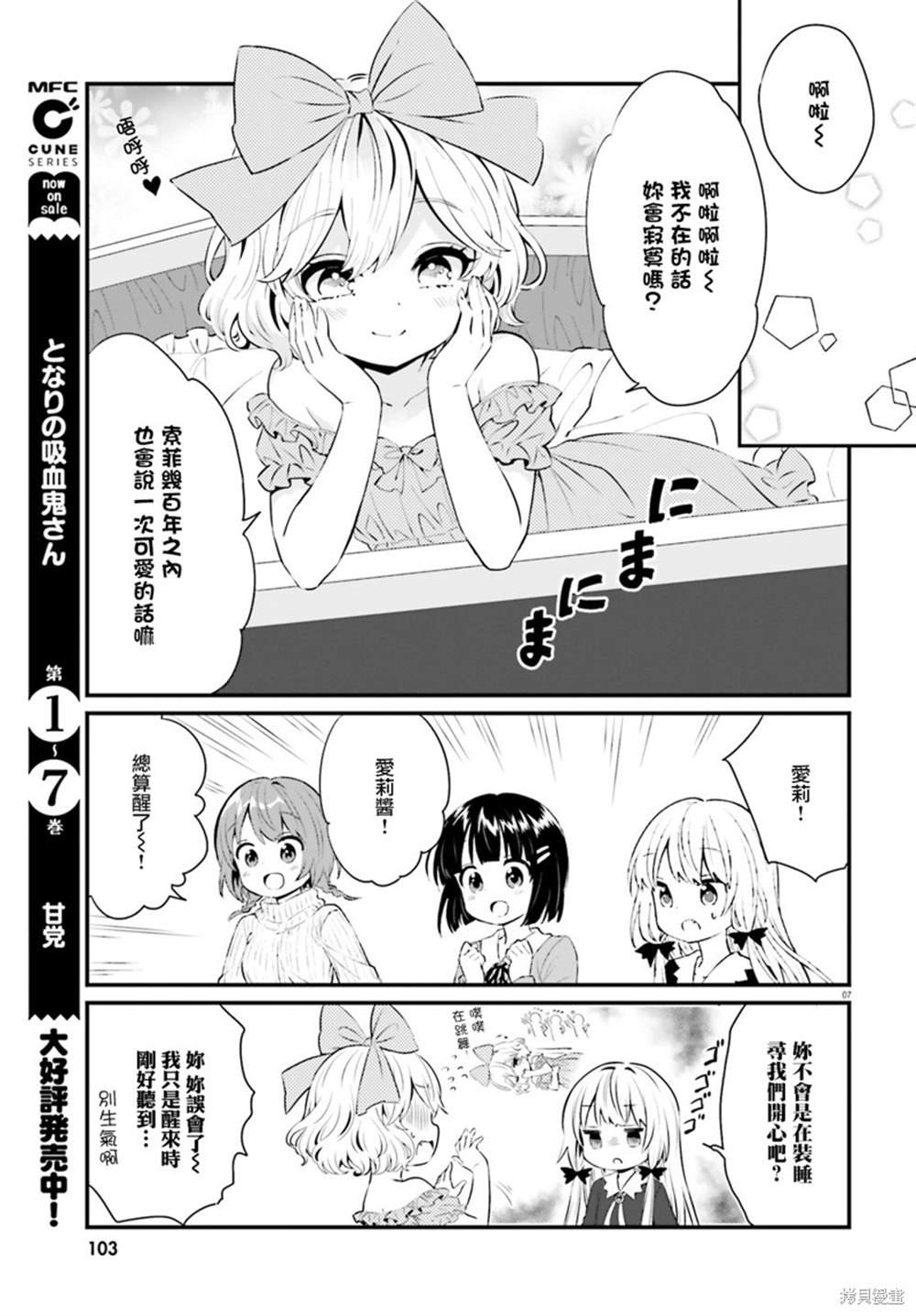 第76话