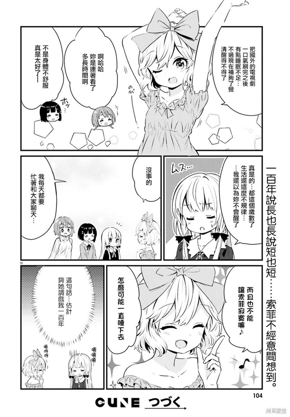 第76话