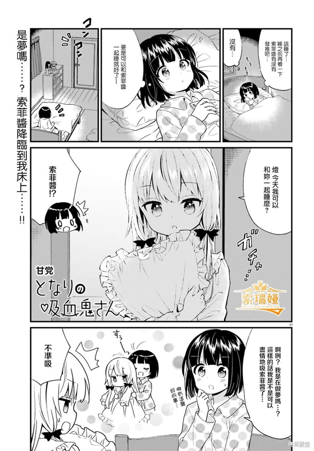 第77话