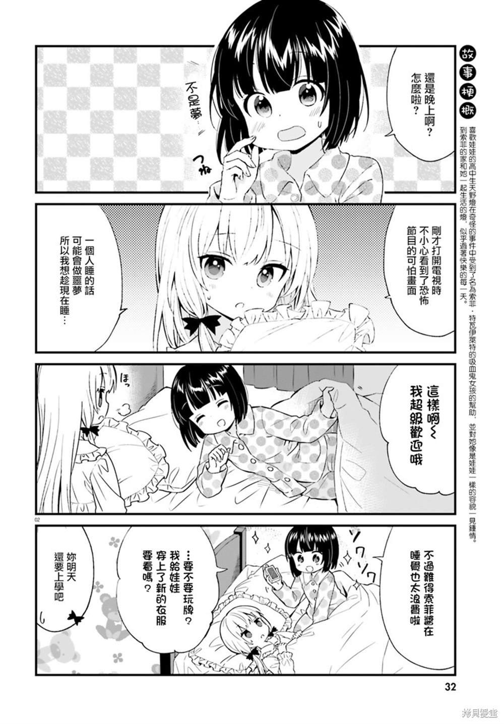 第77话