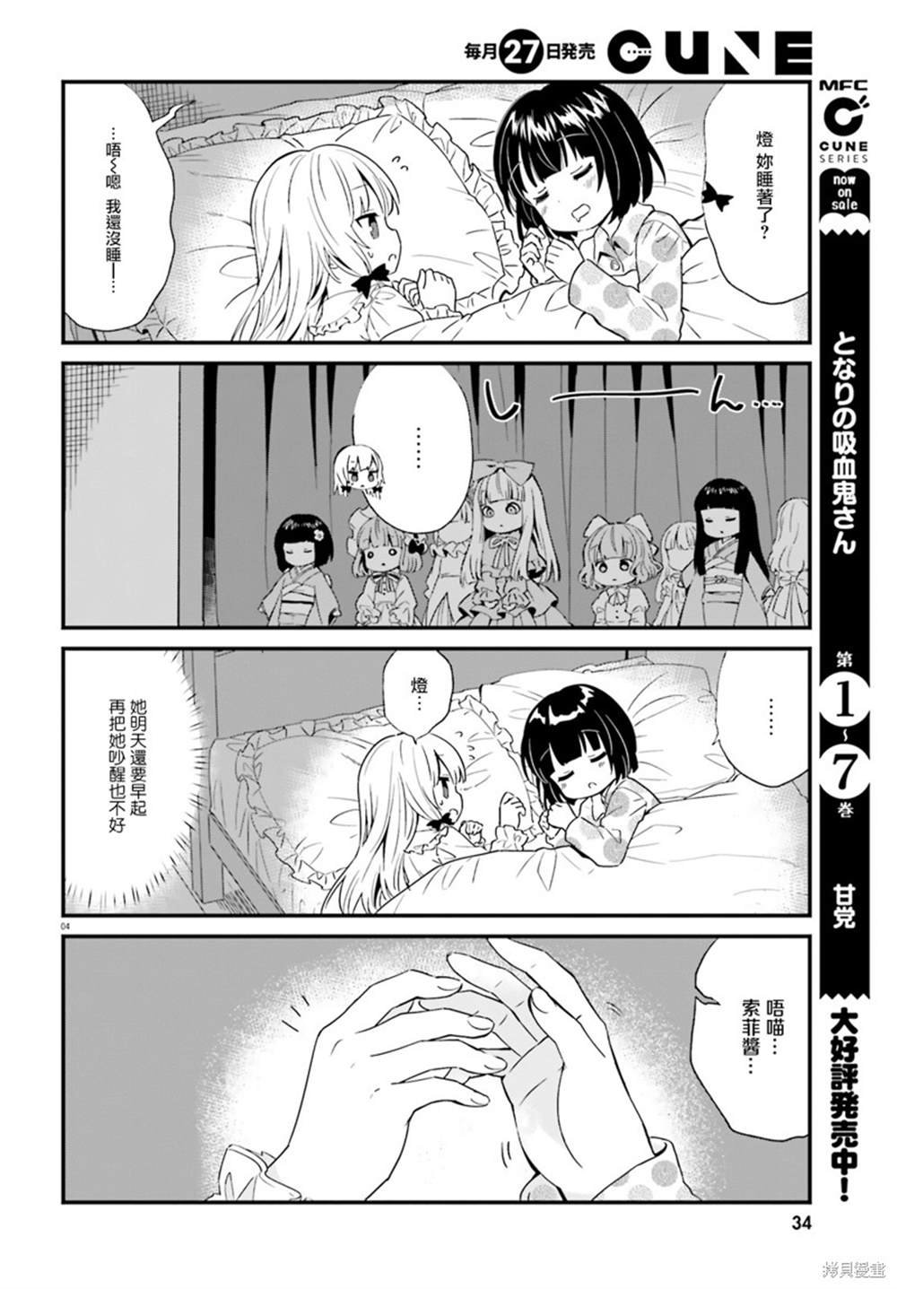 第77话