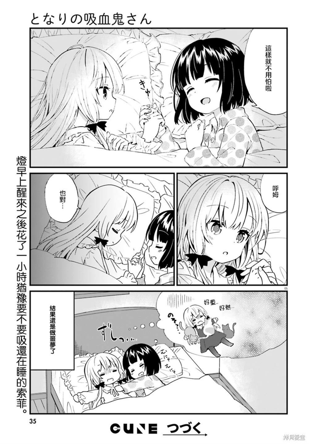 第77话