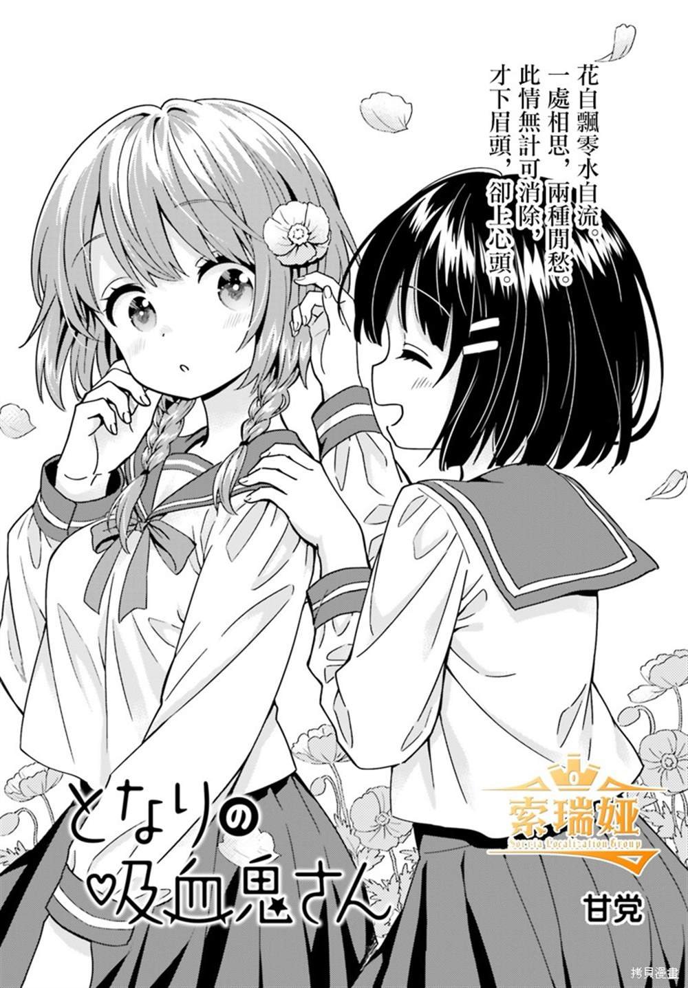 第78话