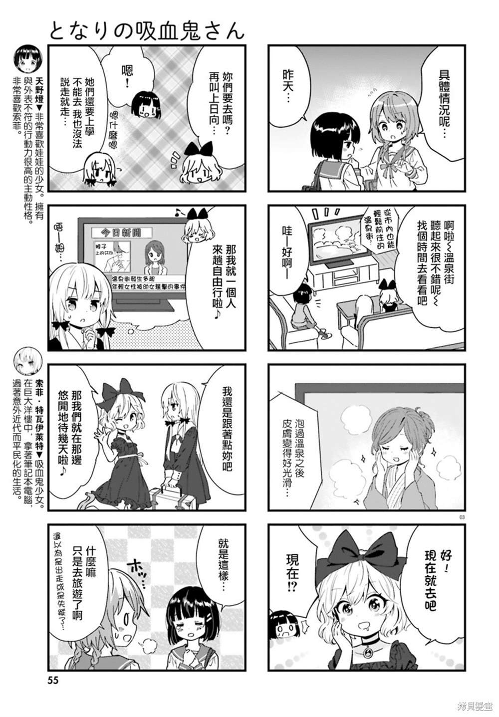 第78话