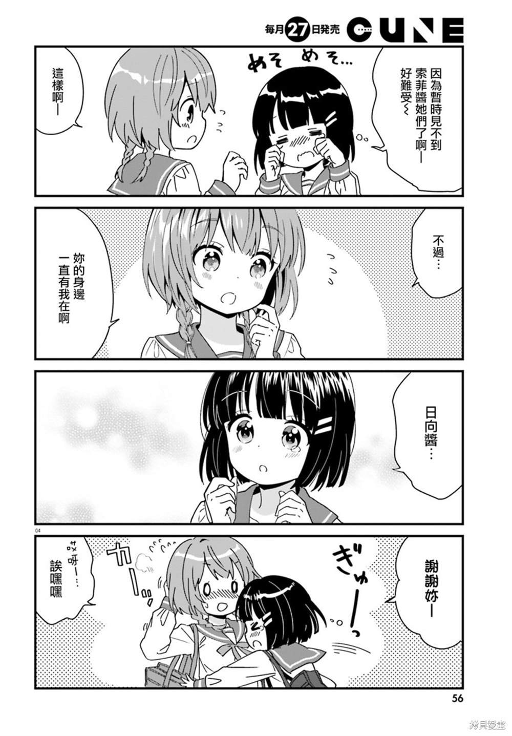第78话
