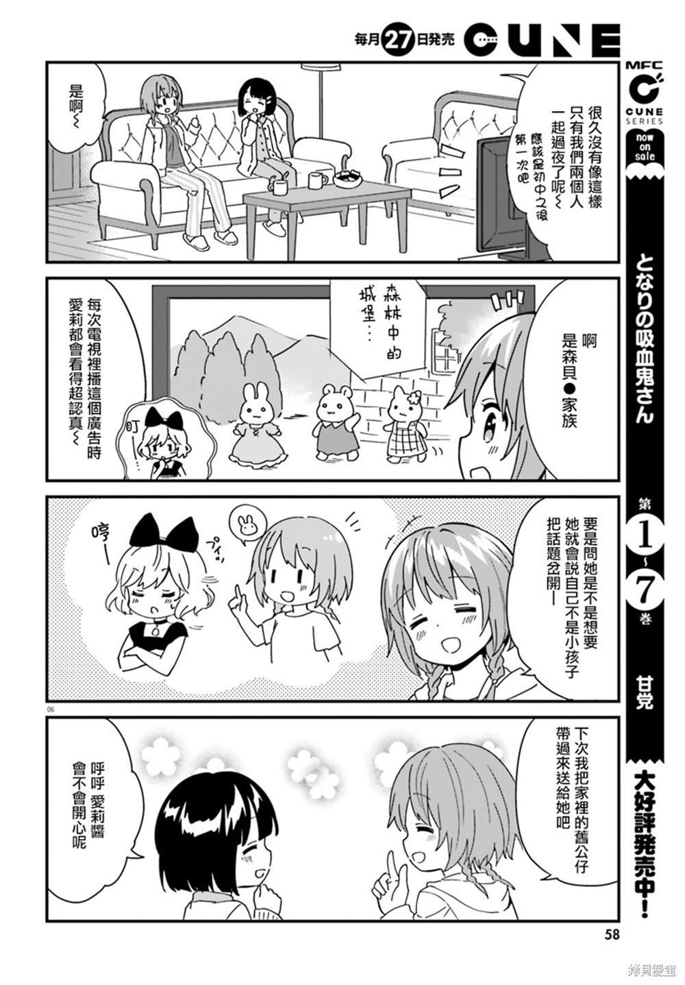 第78话
