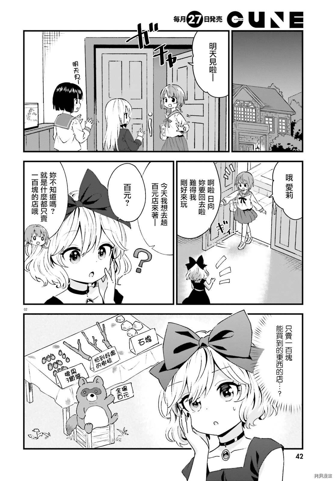 第79话