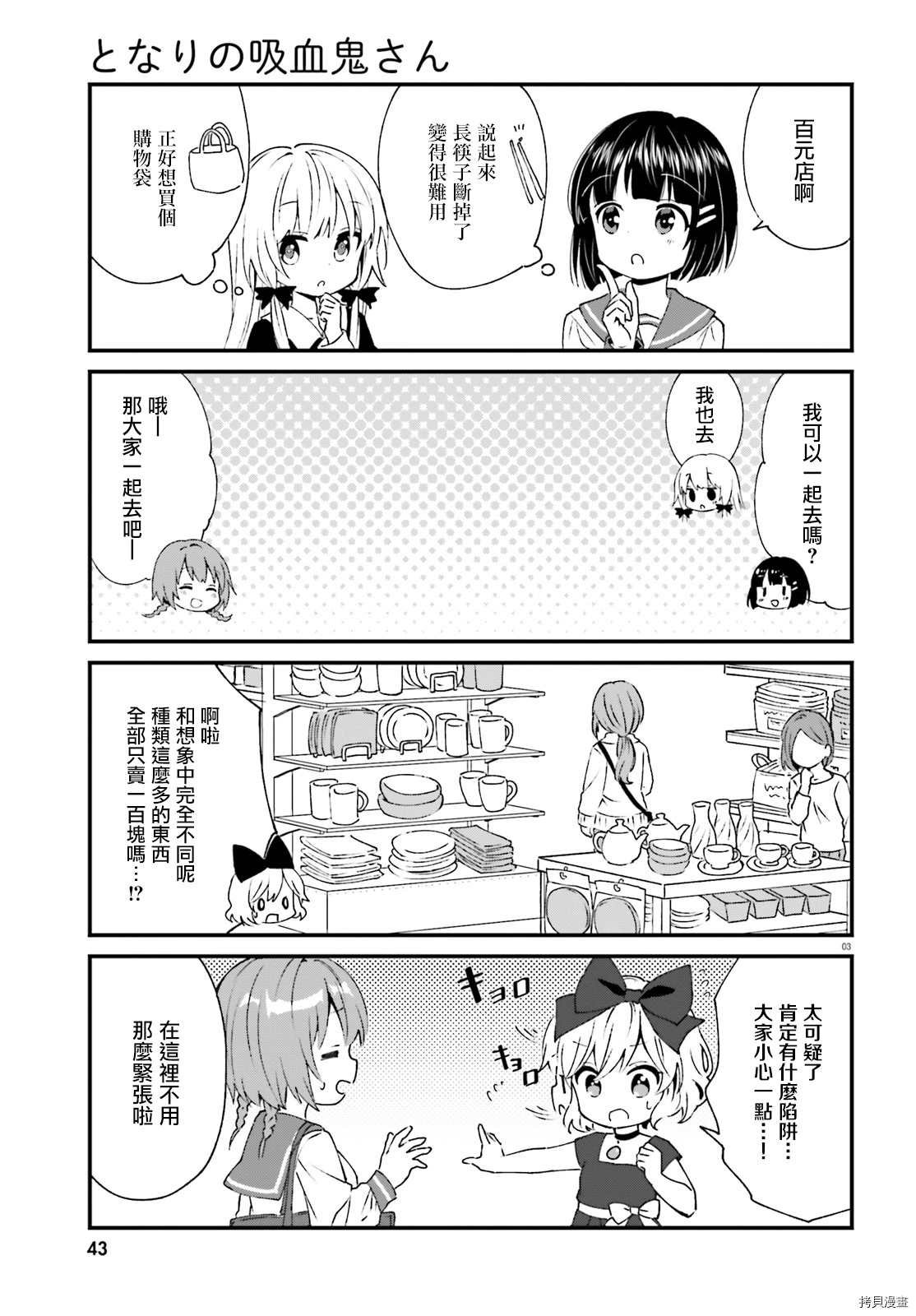 第79话