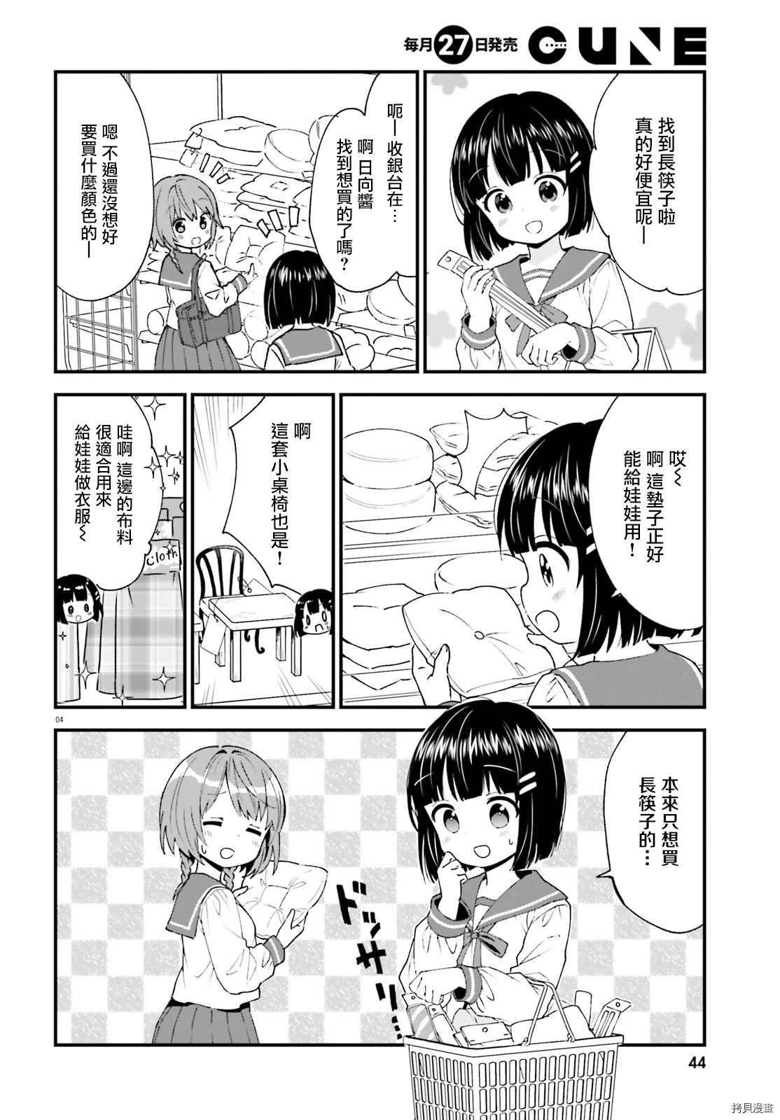 第79话