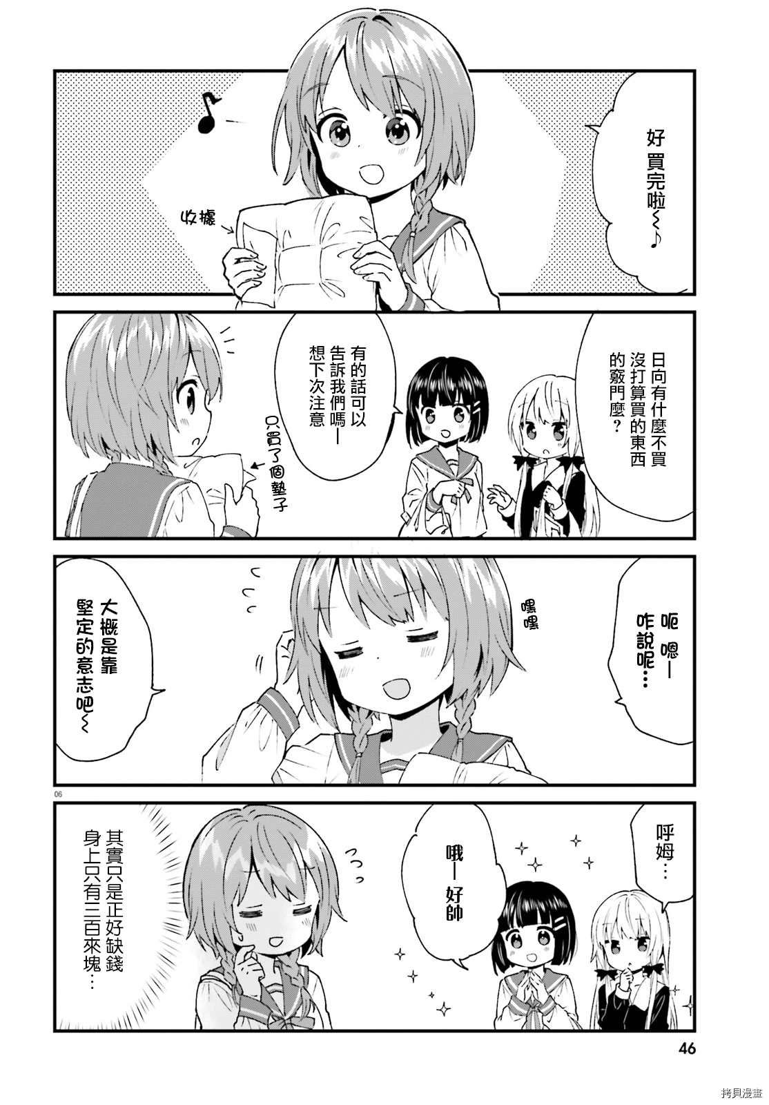 第79话