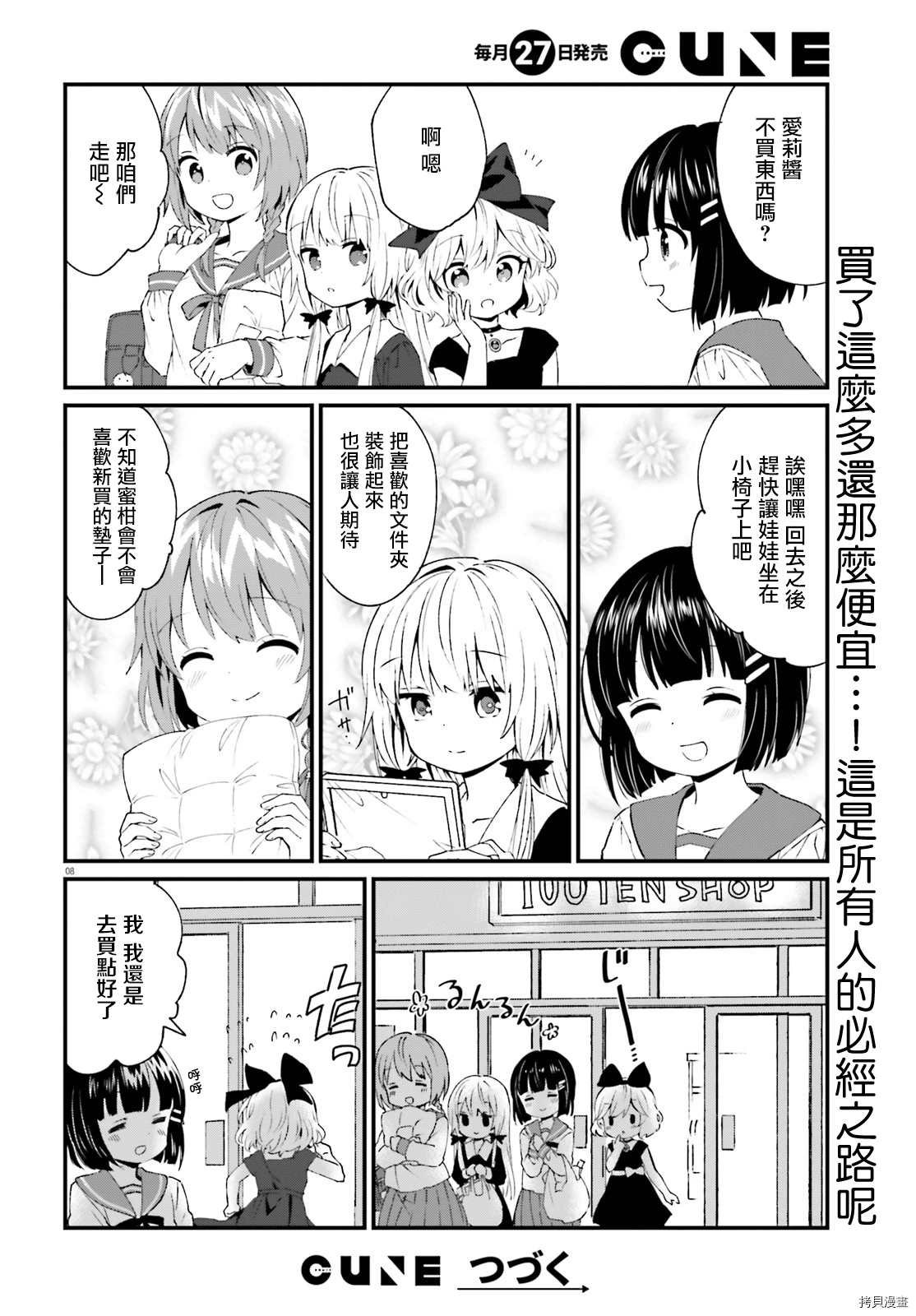 第79话