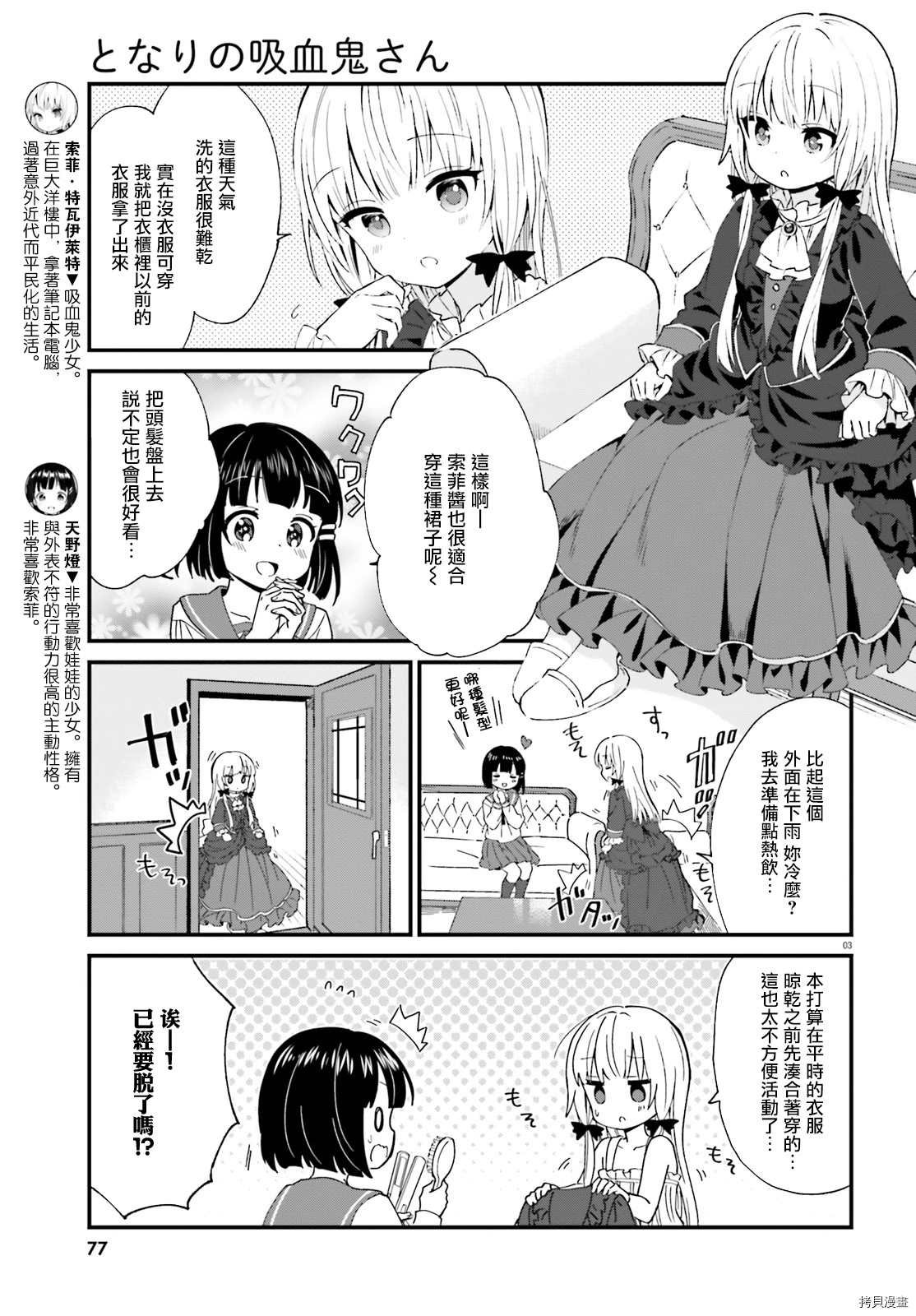 第80话