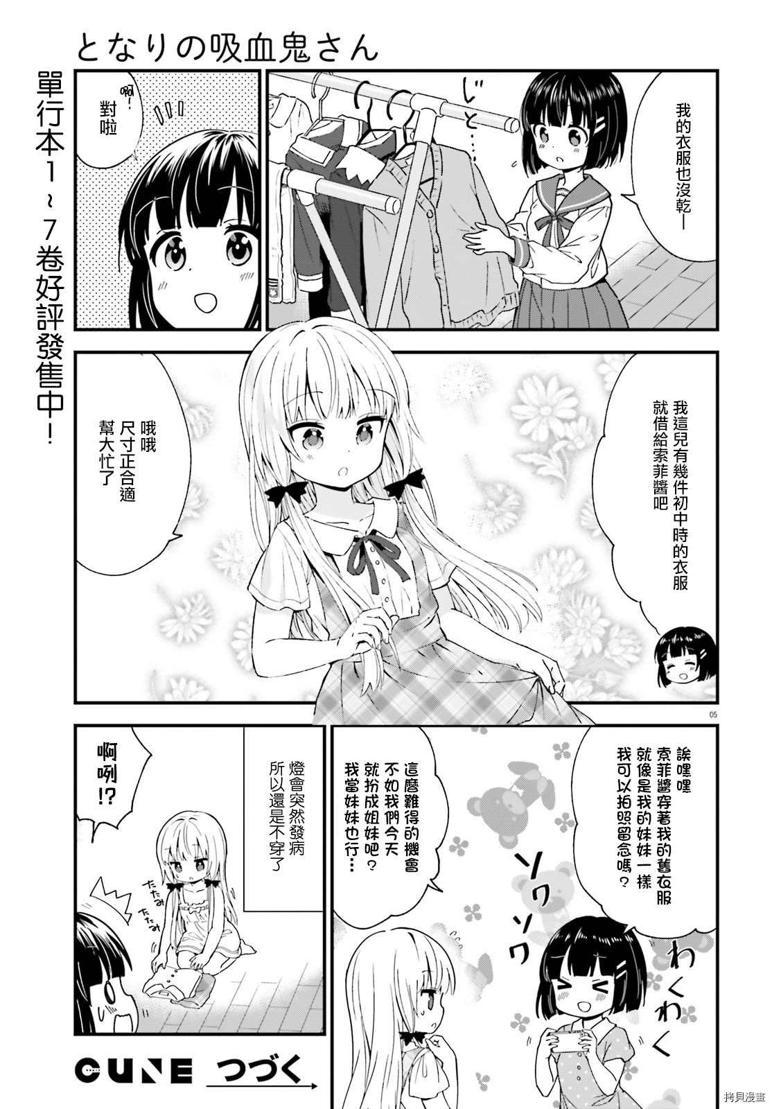第80话