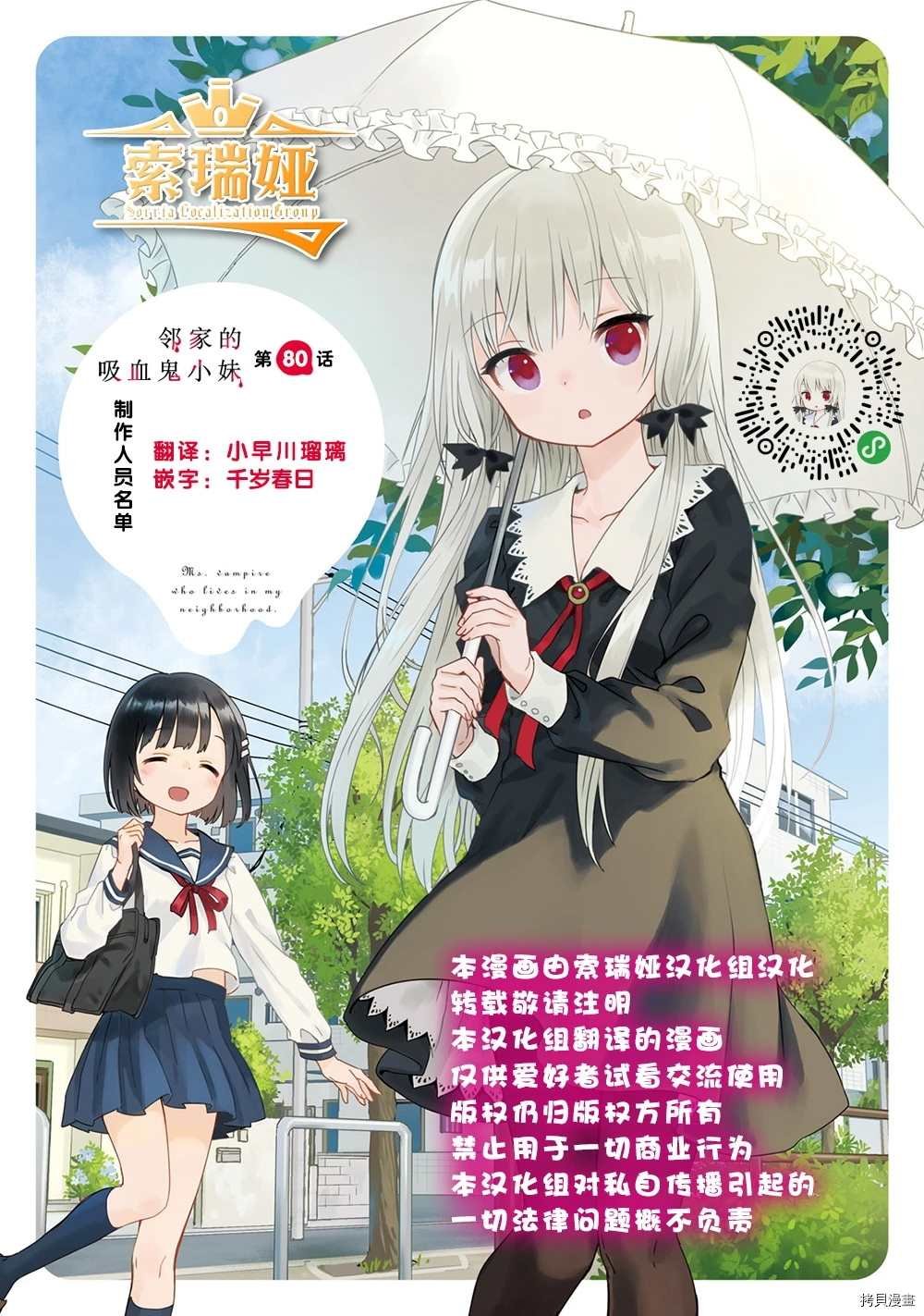 第80话