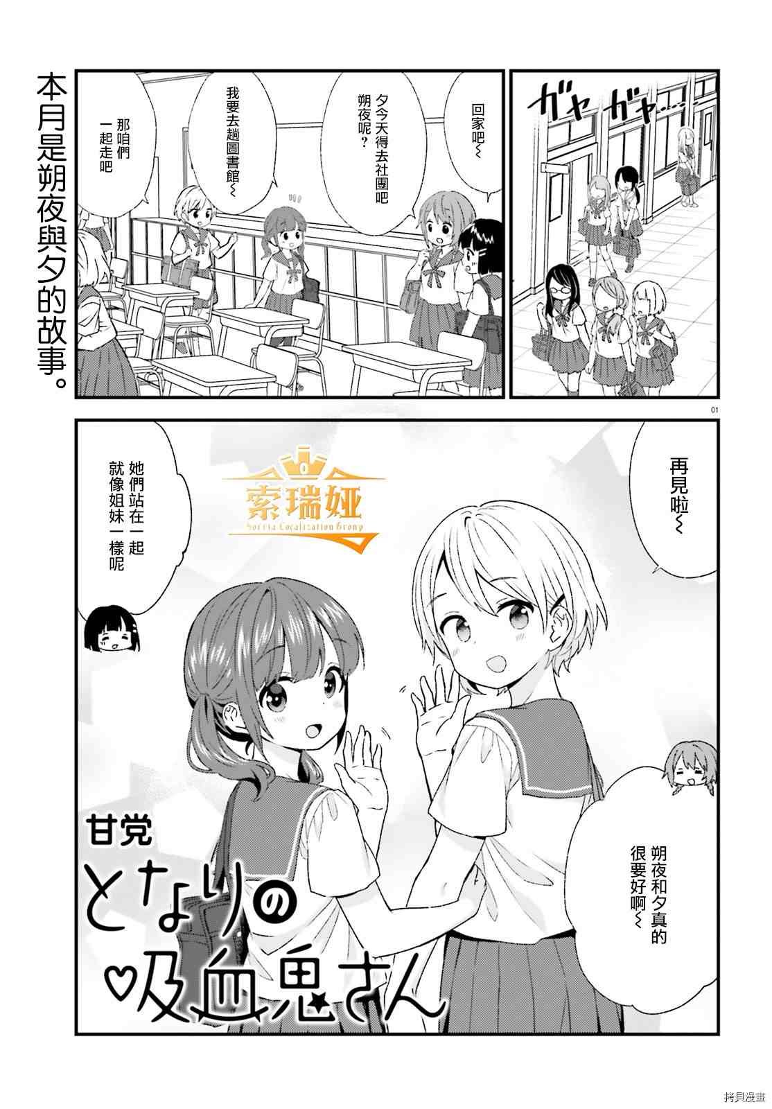 第81话