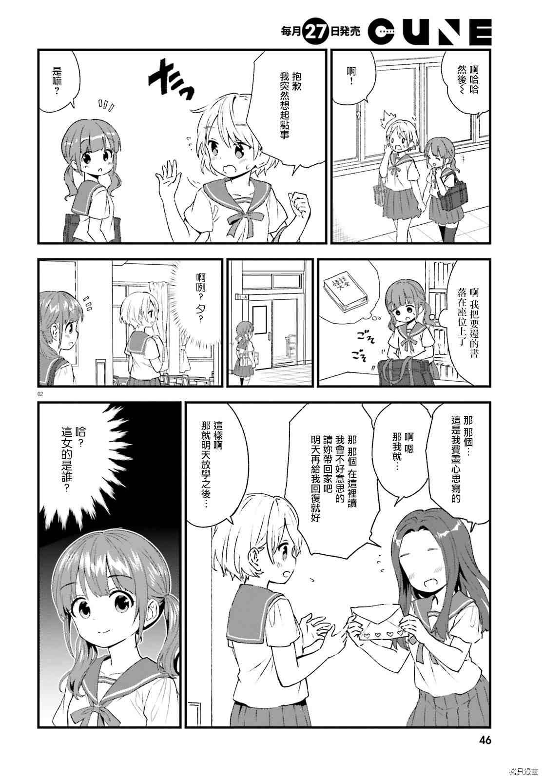第81话
