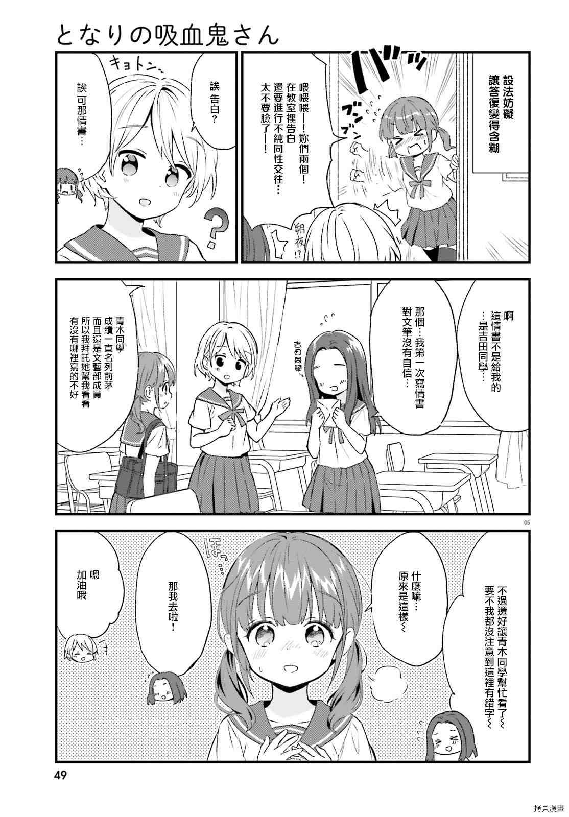 第81话