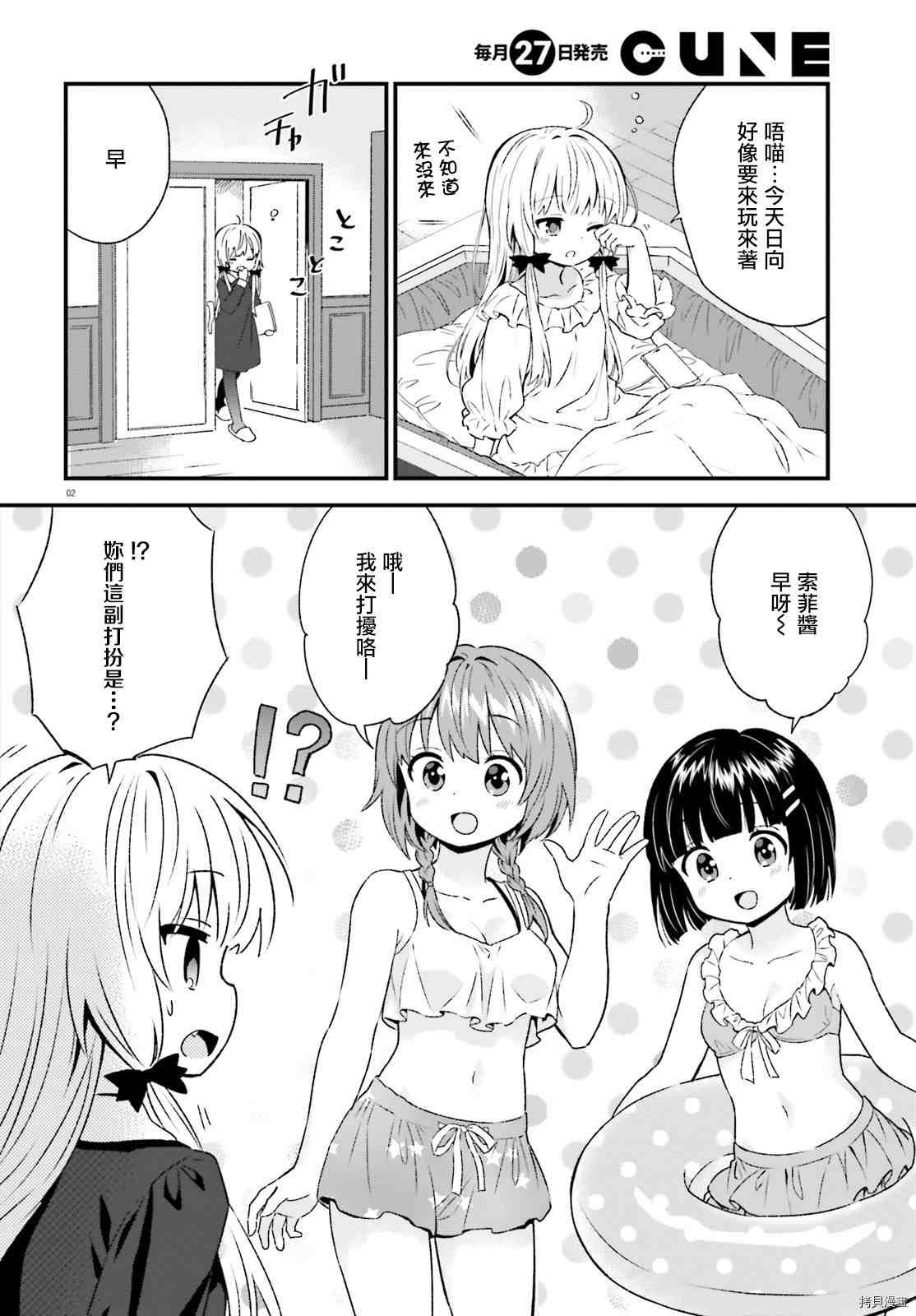 第82话