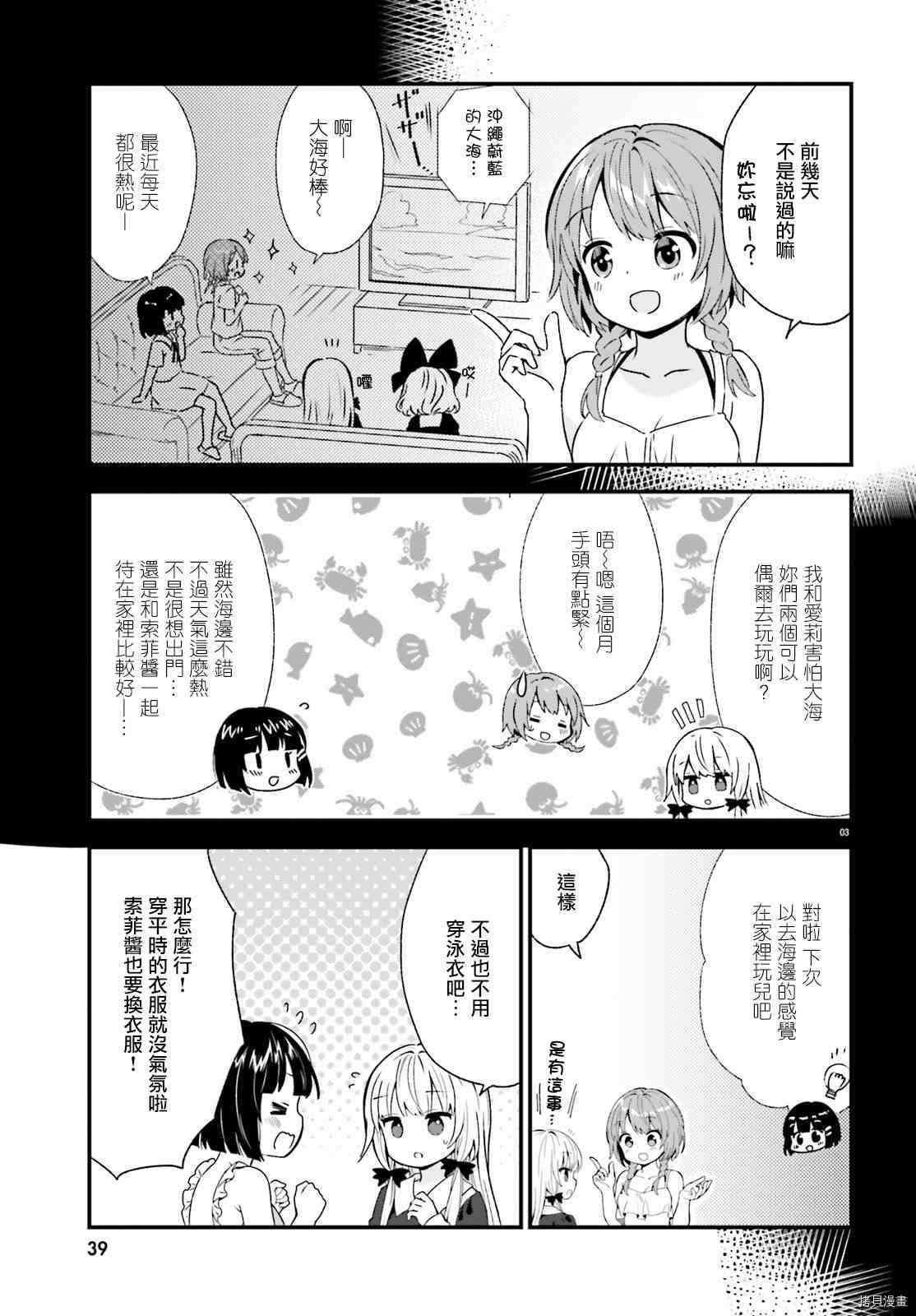 第82话