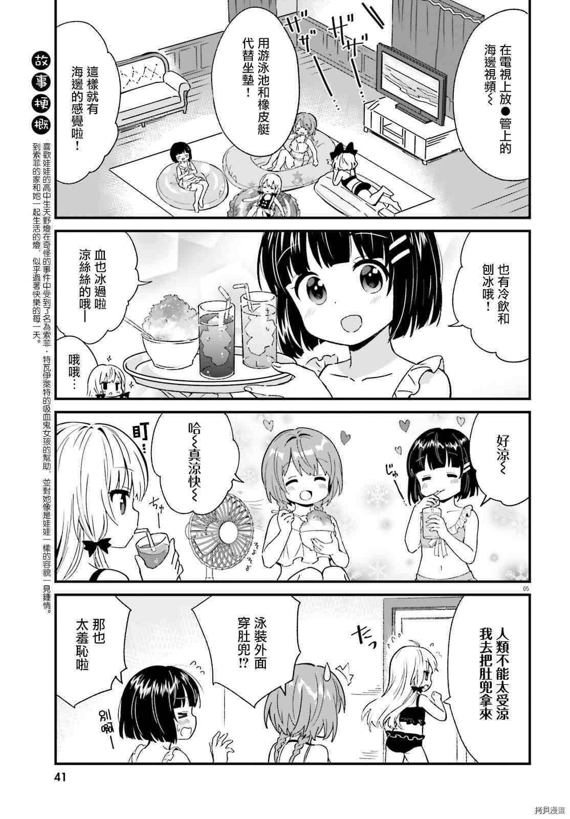 第82话