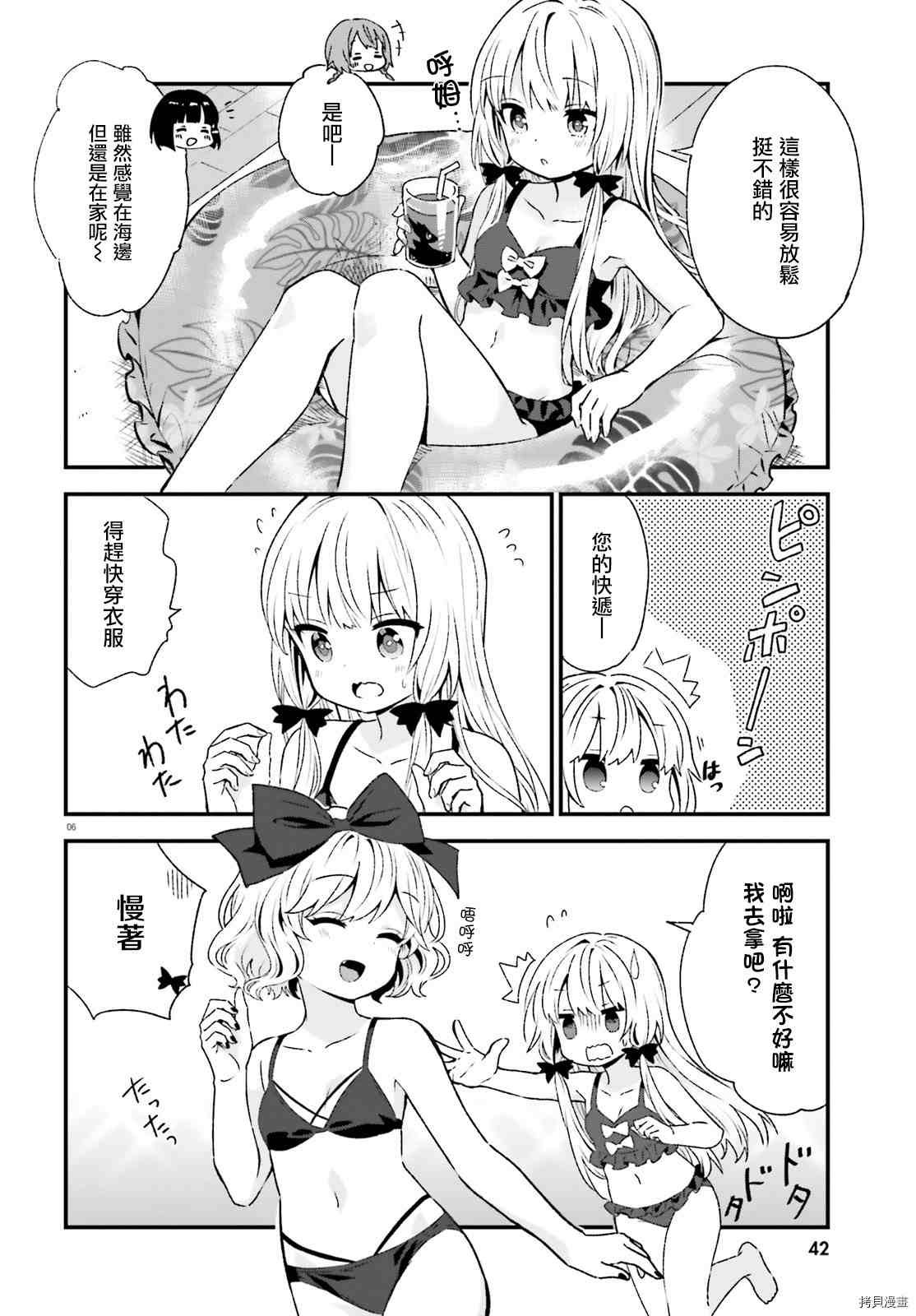 第82话