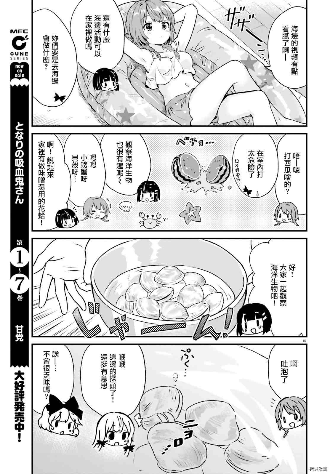 第82话