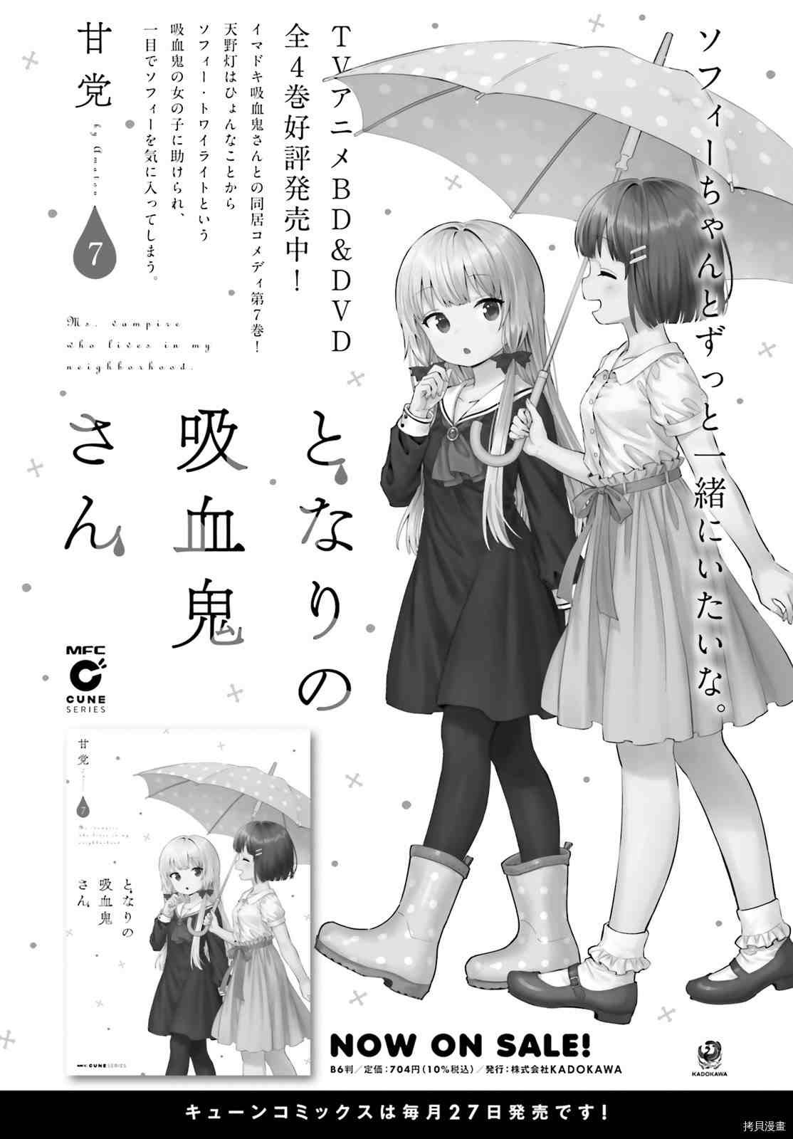 第82话