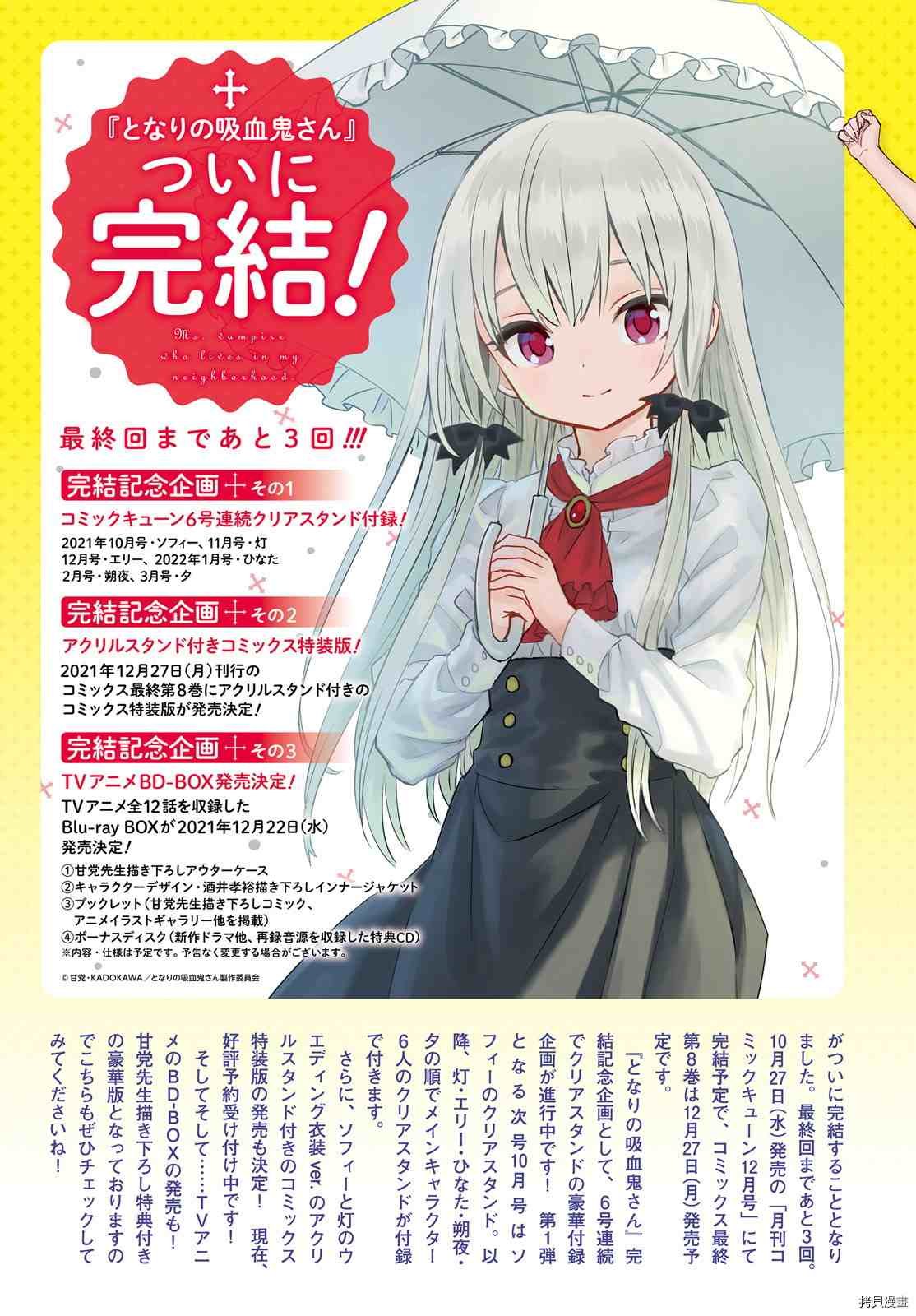 第82话
