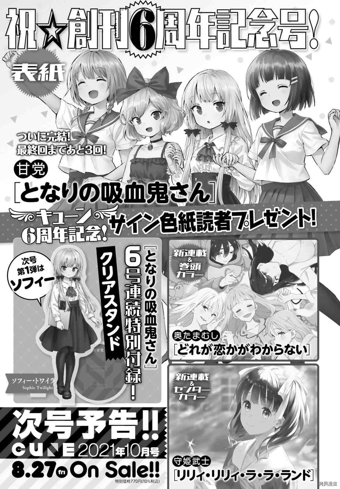 第82话