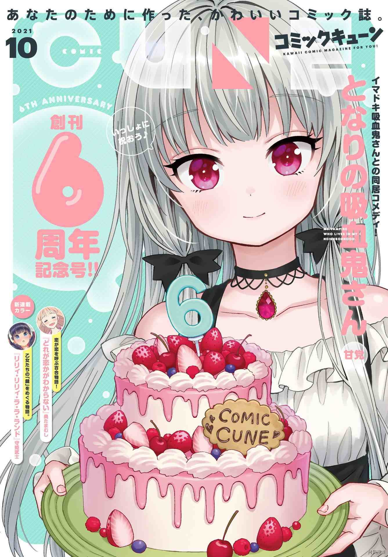 第83话