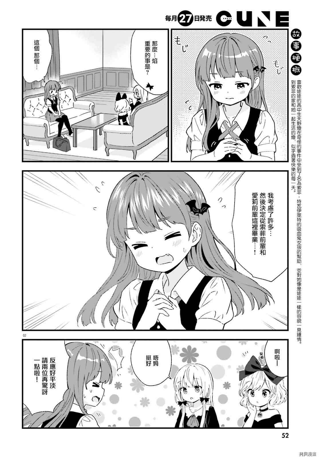第83话