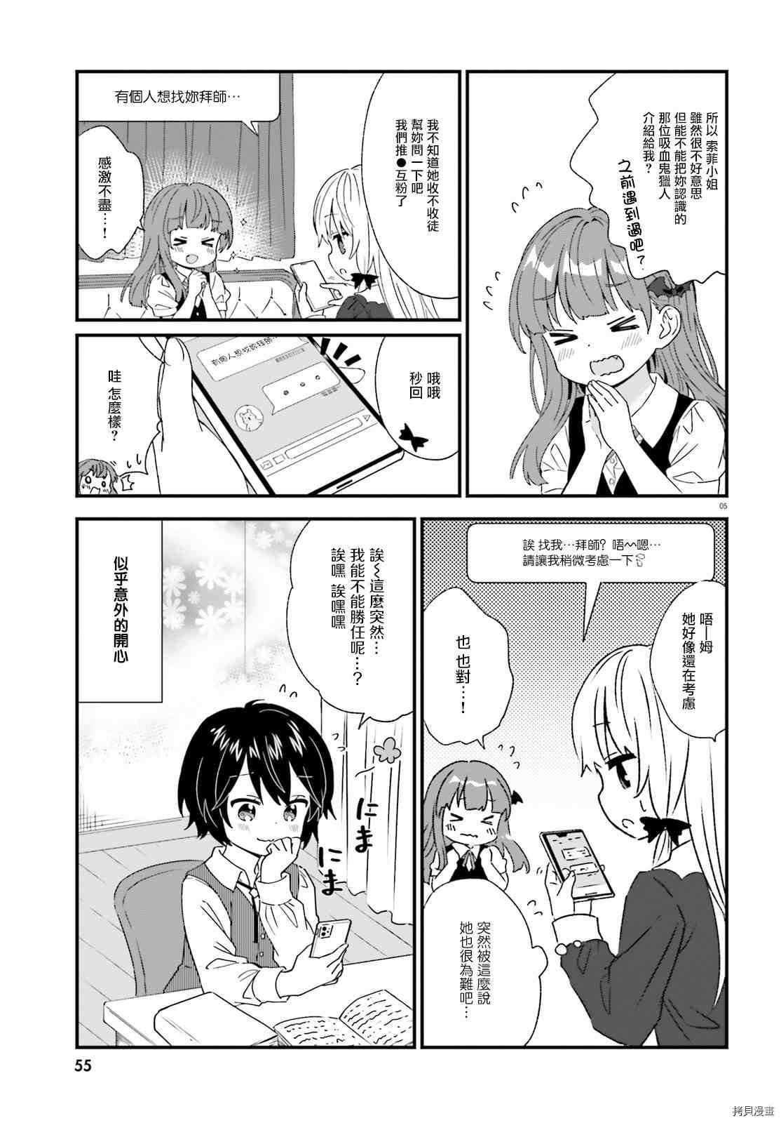 第83话