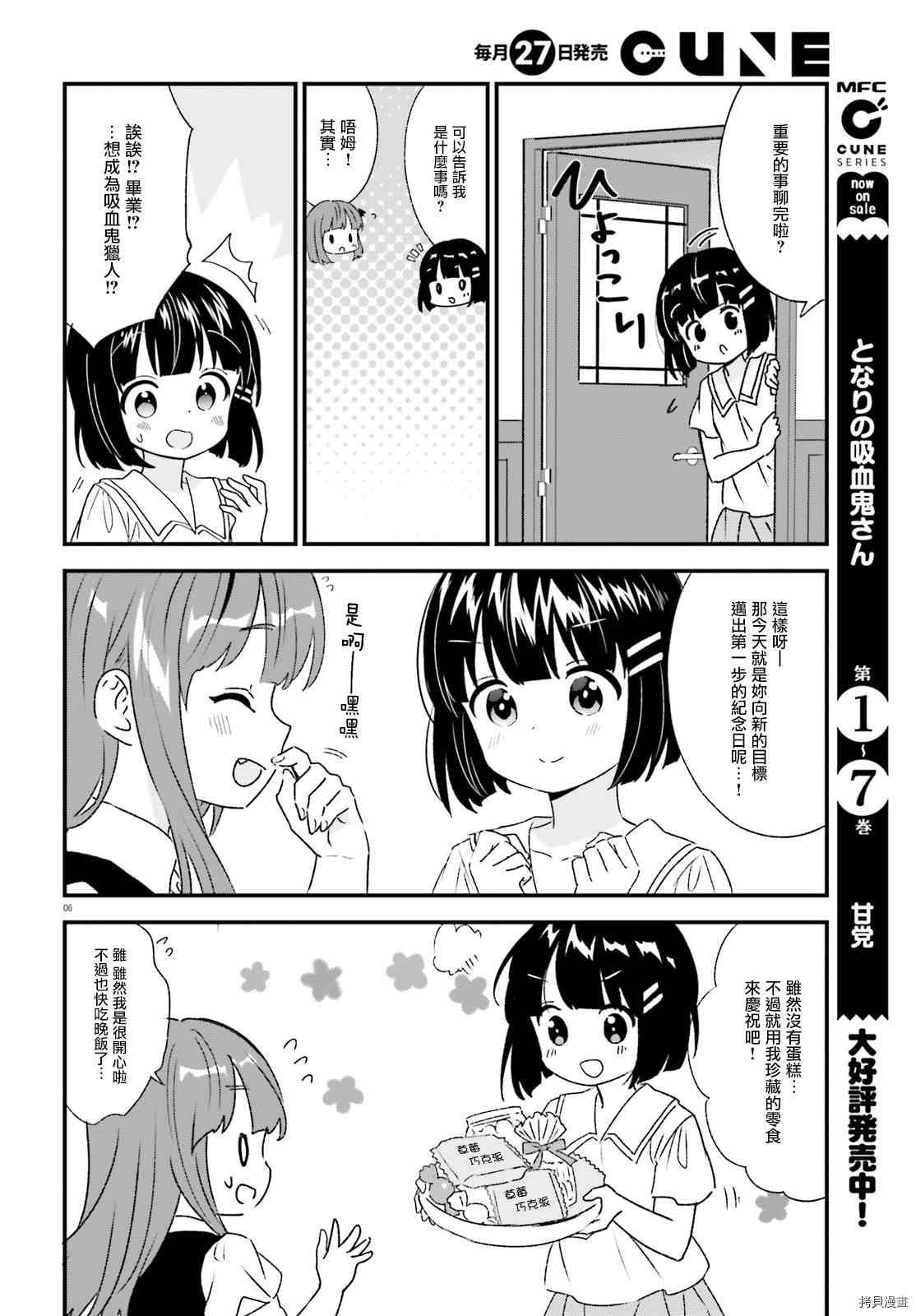 第83话