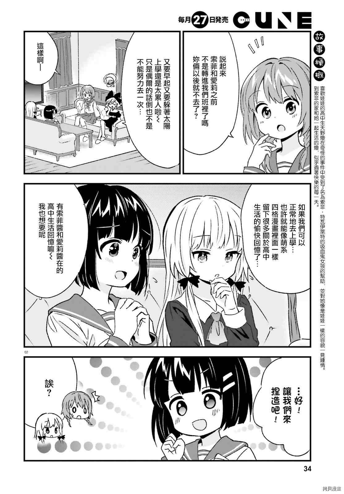 第84话