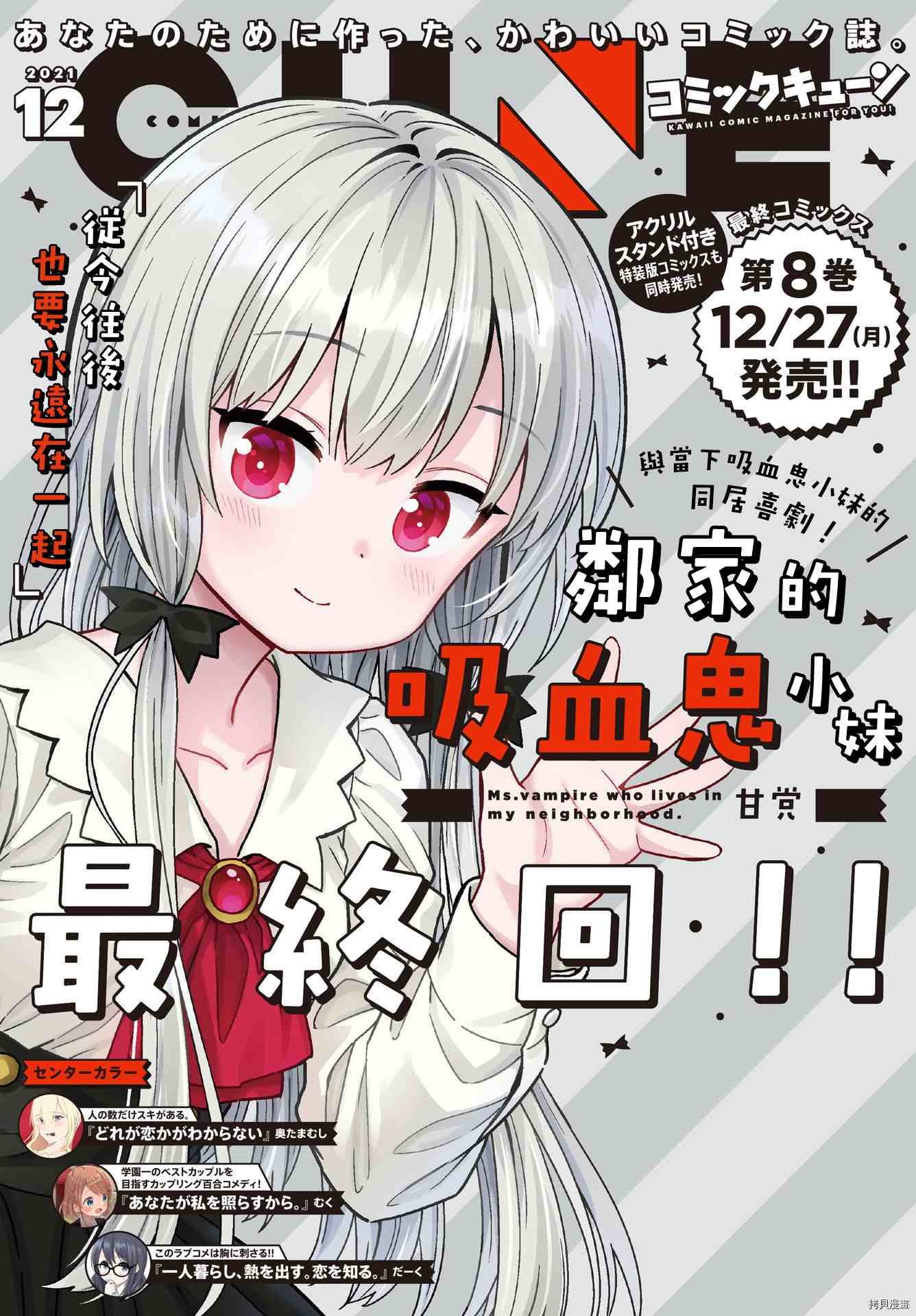 第85话 最终话