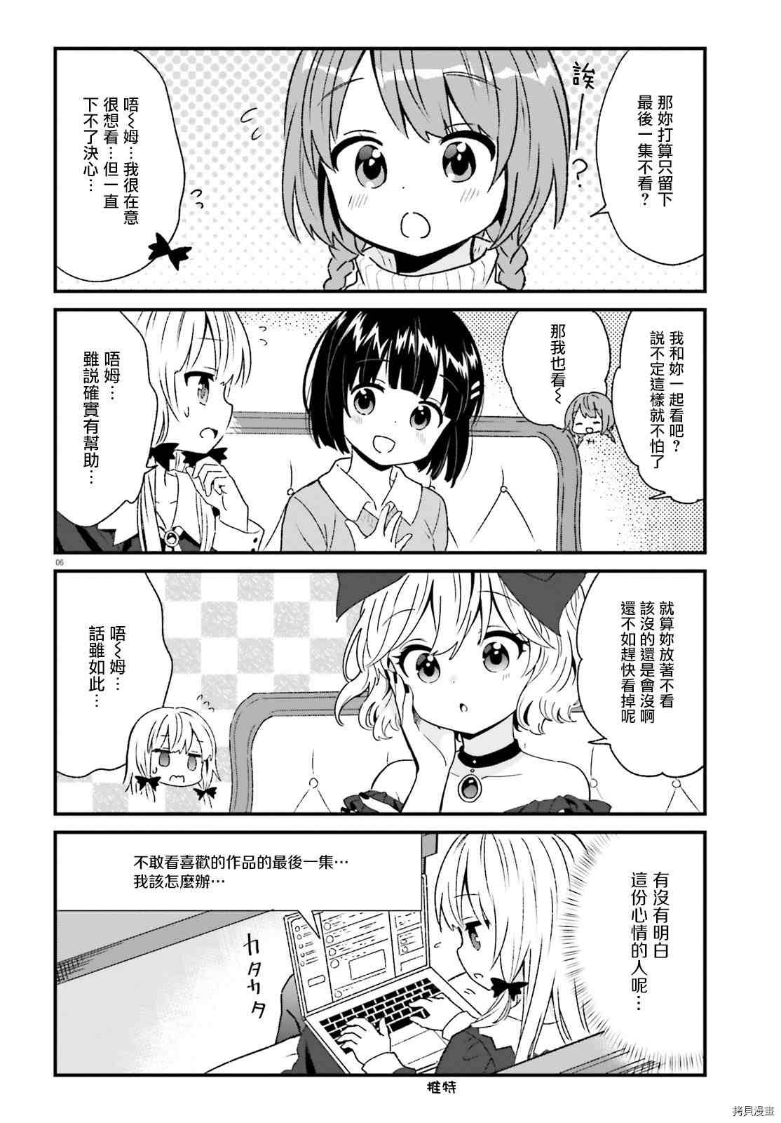 第85话 最终话