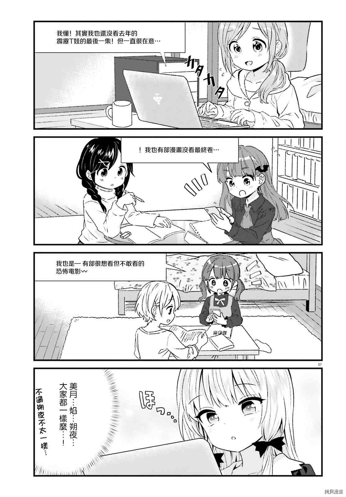 第85话 最终话