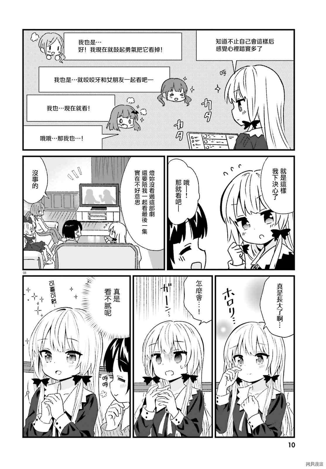 第85话 最终话
