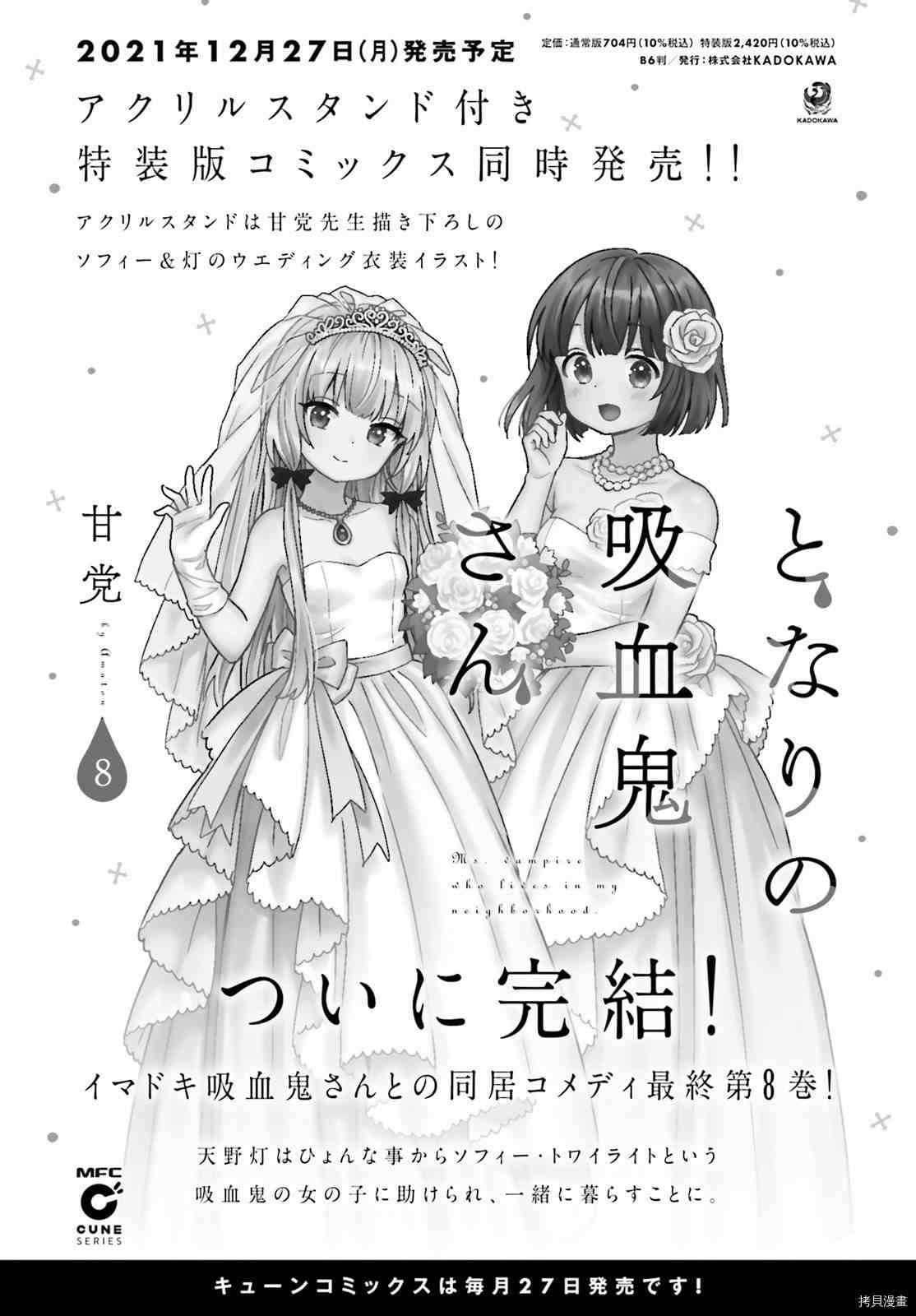 第85话 最终话
