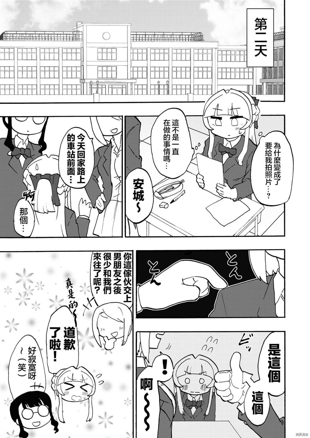 短篇