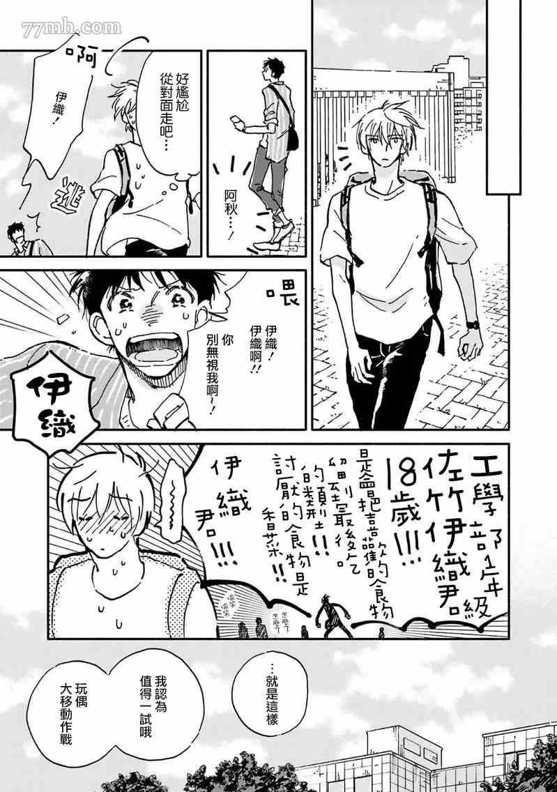 第3话