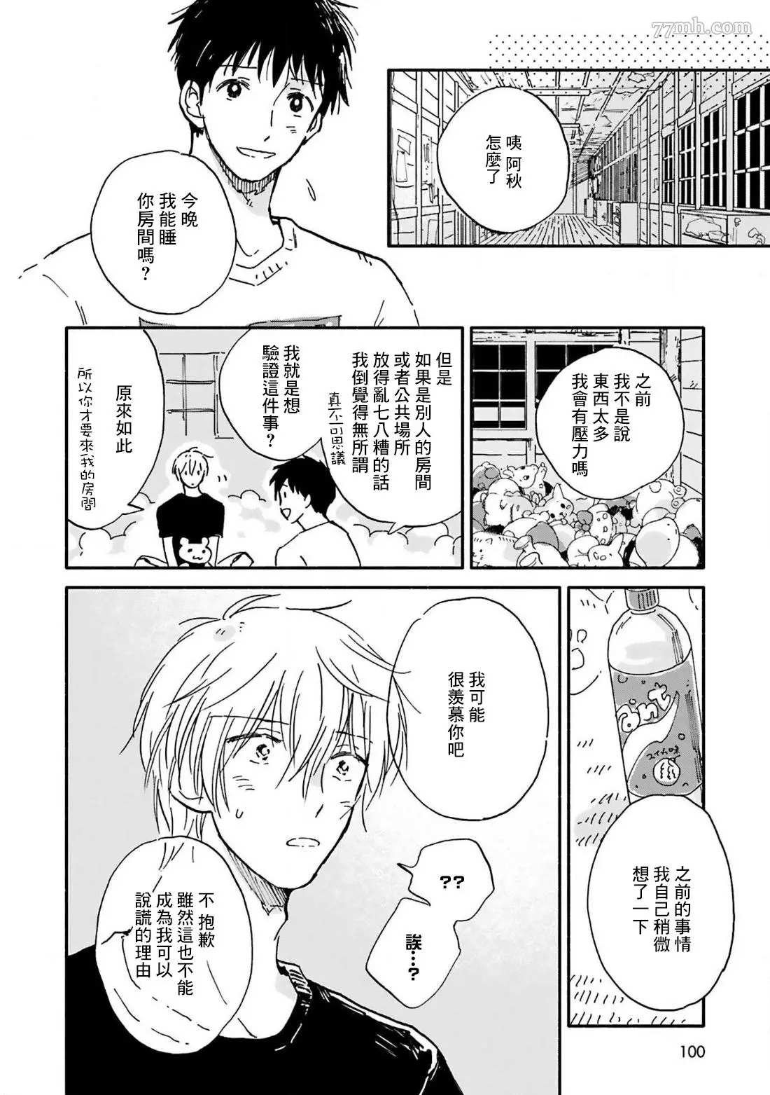 第4话