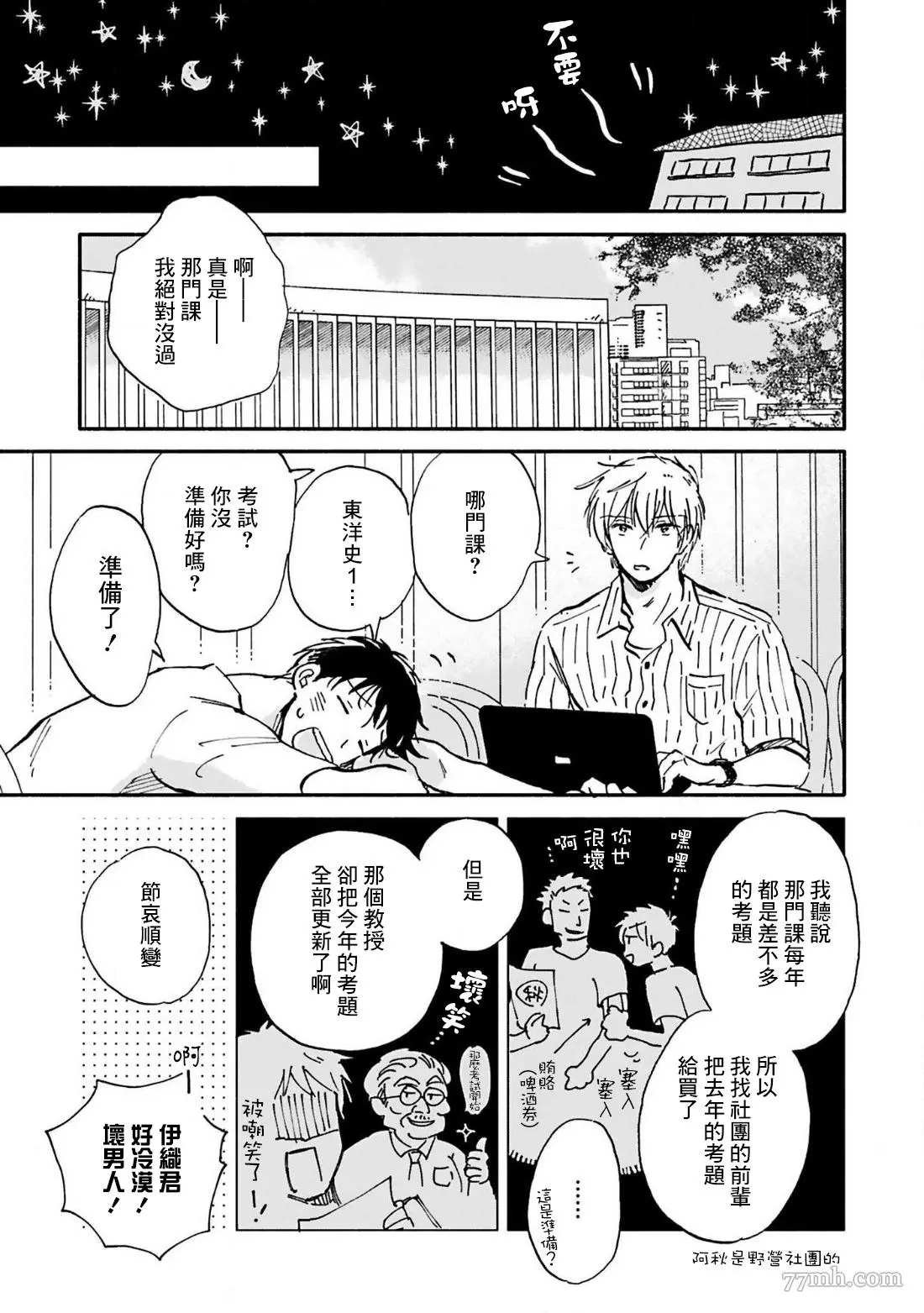 第4话