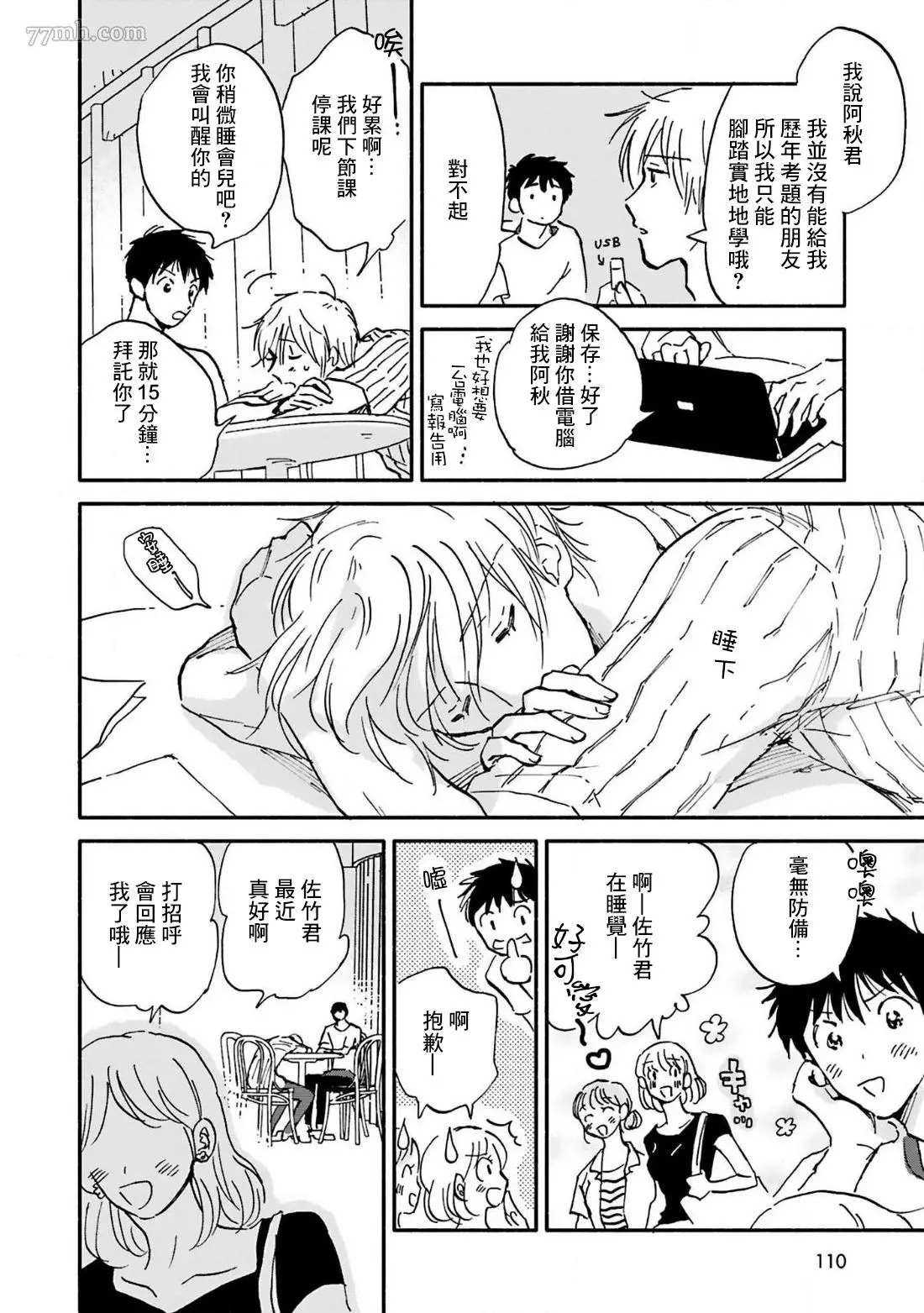 第4话