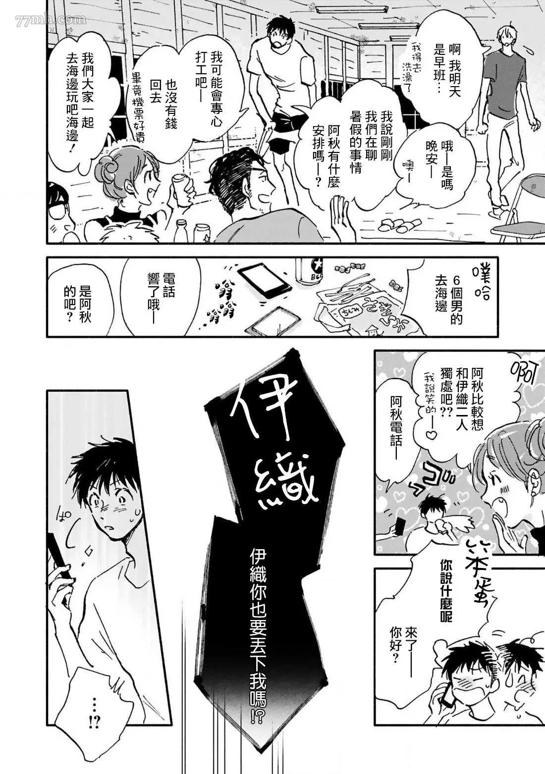 第4话